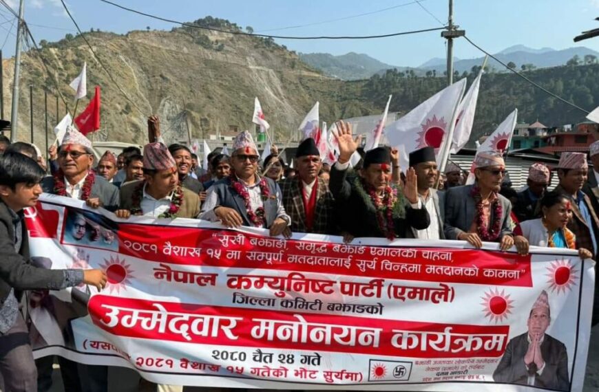 उपनिर्वाचनका लागि बझाङमा १२ जनाको उम्मेदवारी