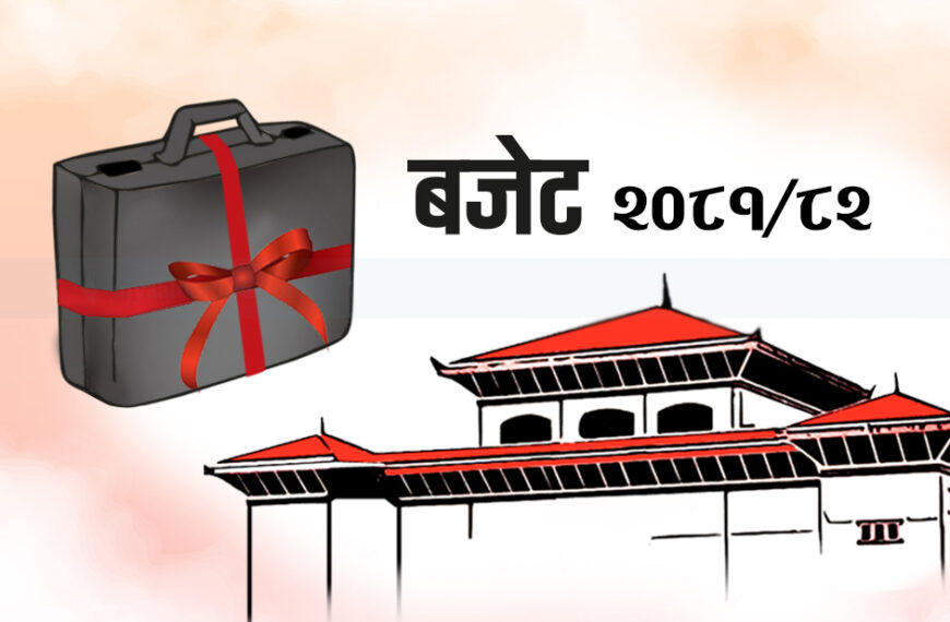 आगामी आर्थिक वर्षको बजेटमा सुदूरपश्चिमलाई उपेक्षा