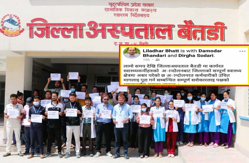 चिकित्सकका माग सम्बोधन गरी अस्पतालको समस्या समाधान गर्न पुर्व प्रदेशसभा&hellip;