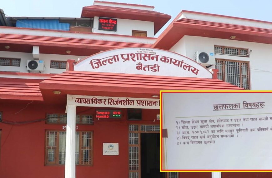 मनसुनजन्य विपद प्रतिकार्यका लागि पुर्व तयारी