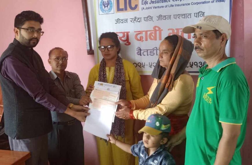 एलआइसी नेपाल बैतडी शाखाले प्रदान गर्‍यो ९ लाख बढी मृत्यु&hellip;
