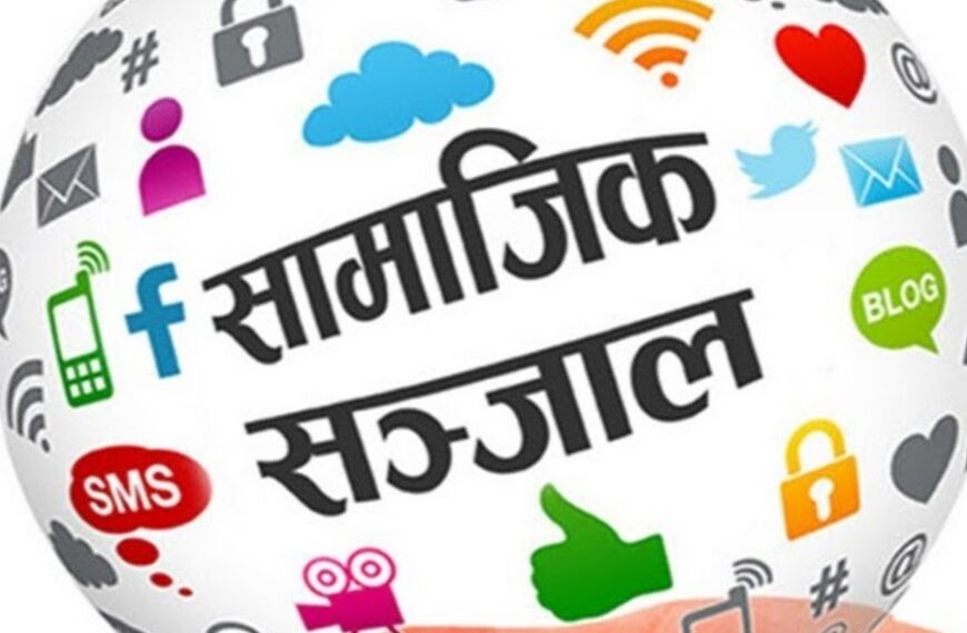 सामाजिक सञ्जालमार्फत चरित्र हत्या गर्ने श्रीमान पक्राउ