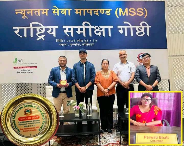 न्यूनतम सेवा मापदण्डमा बैतडी अस्पताल उत्कृष्ट 