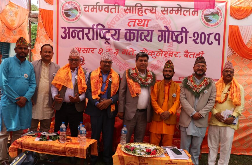 सुरु भयो चर्मणवती साहित्य सम्मेलन