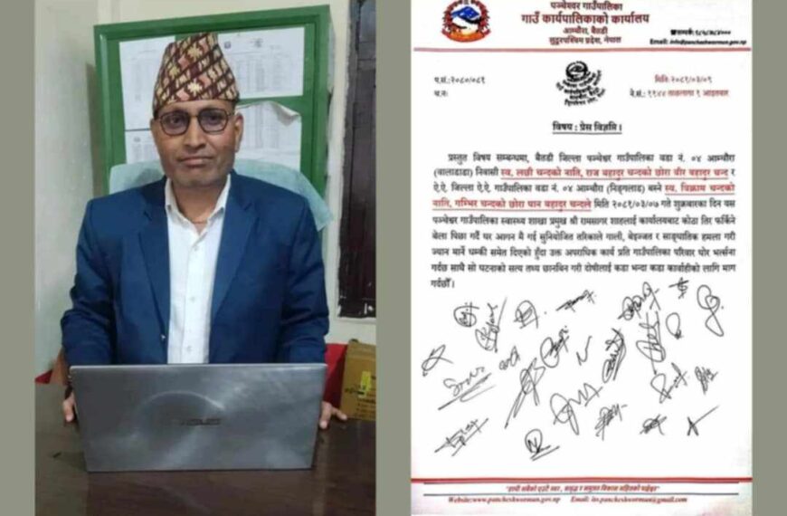 पञ्चेश्वरका स्वास्थ्य शाखा प्रमुख शाहमाथि अभद्र व्यवहार गर्ने, दुई युवा&hellip;