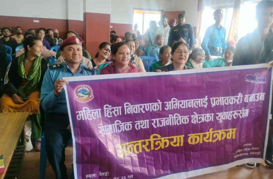 राष्ट्रिय महिला आयोगले गर्याे बैतडीमा अन्तरक्रिया