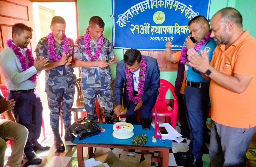 विभिन्न कार्यक्रम गरी मनाइयो दलित समाज बिकास मञ्चकाे २१ औँ&hellip;