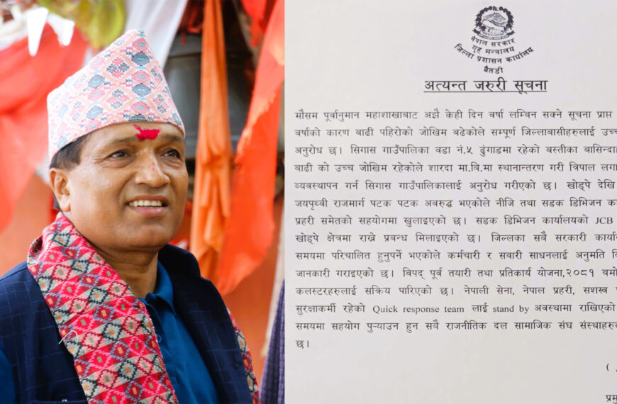 अविरल वर्षा : सतर्कता अपनाउन प्रशासनको आग्रह