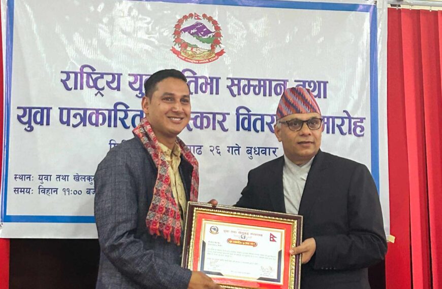 राष्ट्रिय समाचार समितिका पत्रकार विष्ट युवा पत्रकारिता पुरस्कारबाट सम्मानित