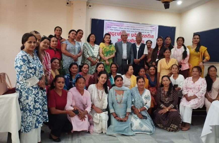 सुदूरपश्चिमा प्रदेश–स्तरीय महिला उद्यमी सञ्जाल गठन