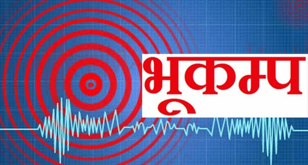 बैतडीमा भूकम्प