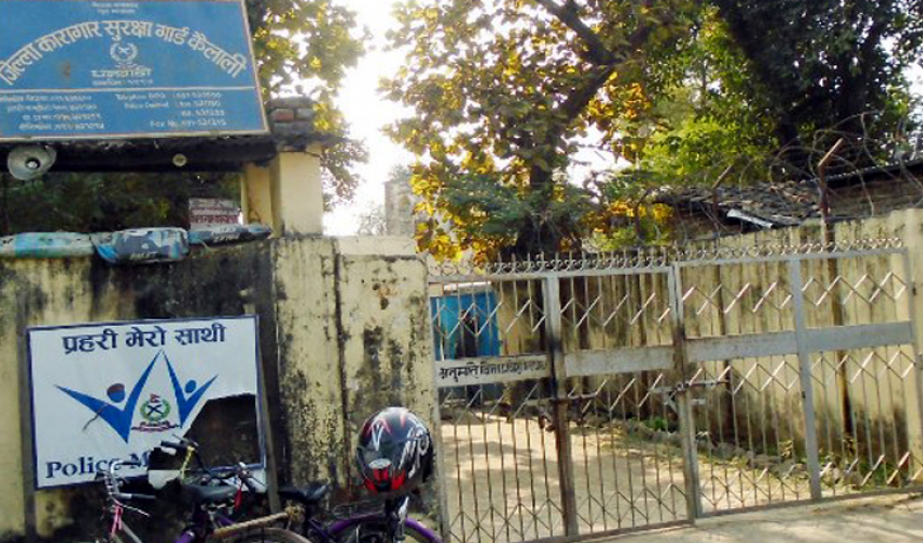 कैलाली कारागारमा कैदिको मृत्यु, गर्लफ्रेन्डले अचारको डब्बा भित्र सलपास ल्याएर दिएकि थिइन्