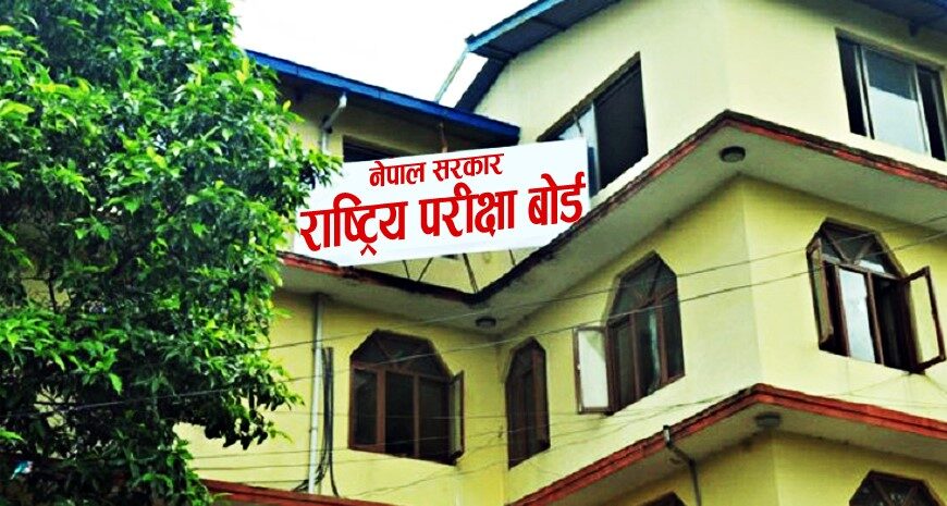 एसइई पूरक परीक्षाको नतिजा सार्वजनिक