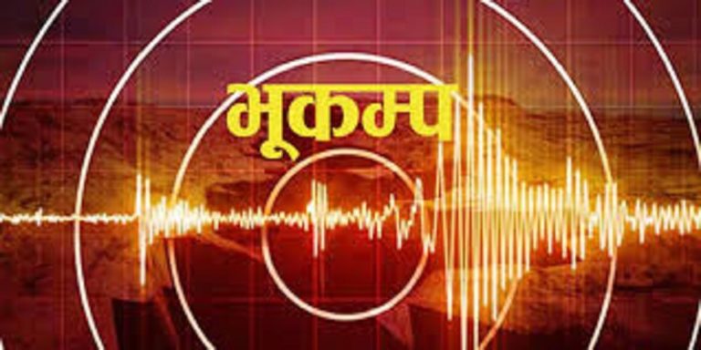 बझाङ केन्द्रबिन्दु भएर भूकम्प