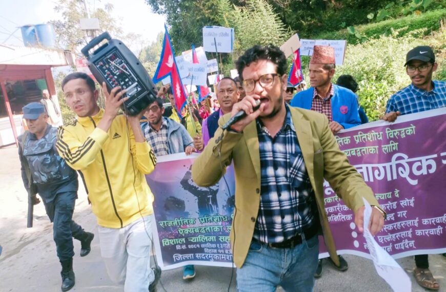 रास्वपाको विरोध प्रदर्शन बैतडीमा पनि