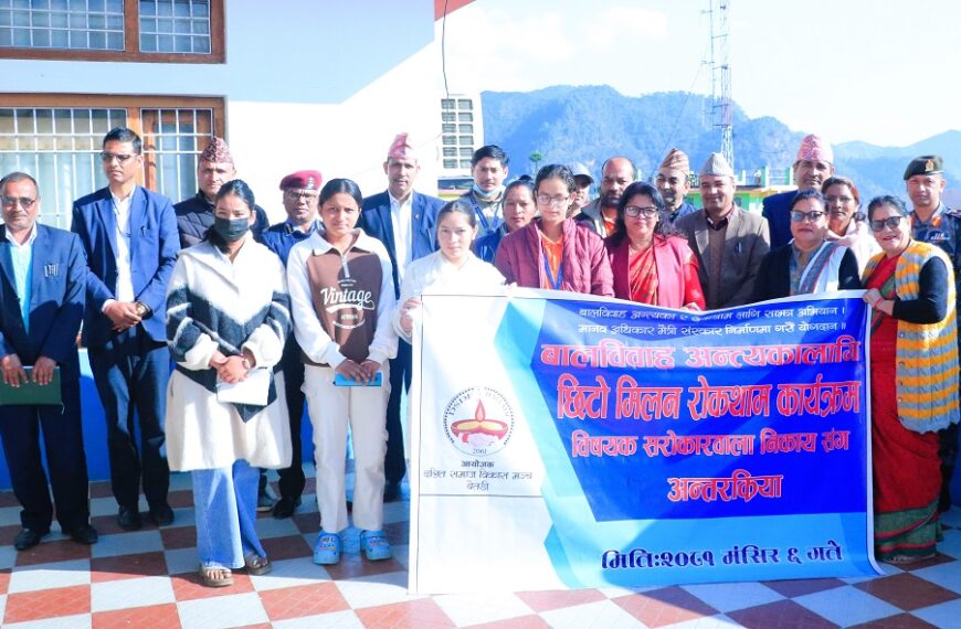 बाल विवाह रोक्न सरोकारवालाहरुसंग अन्र्तक्रिया