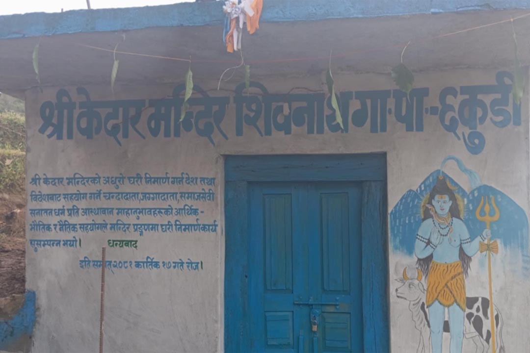 स्थानीयले चन्दा संकलन गरेर निर्माण गरे धर्मशाला