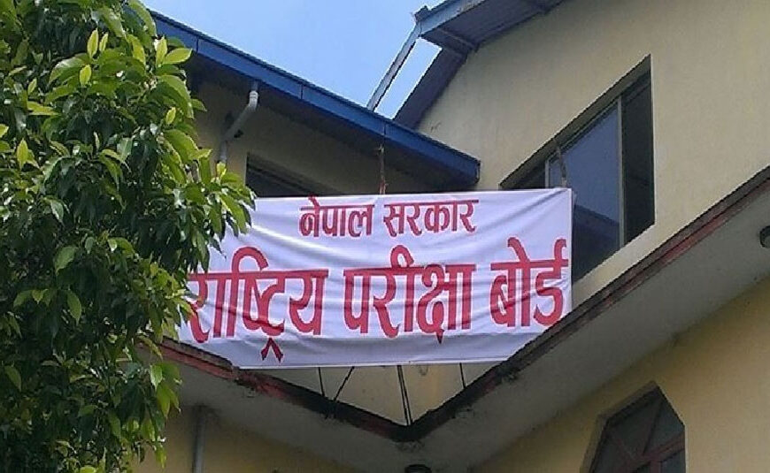 अब २५ बर्ष अघिका प्लसटुका विद्यार्थीले मौका परिक्षा दिन पाउने