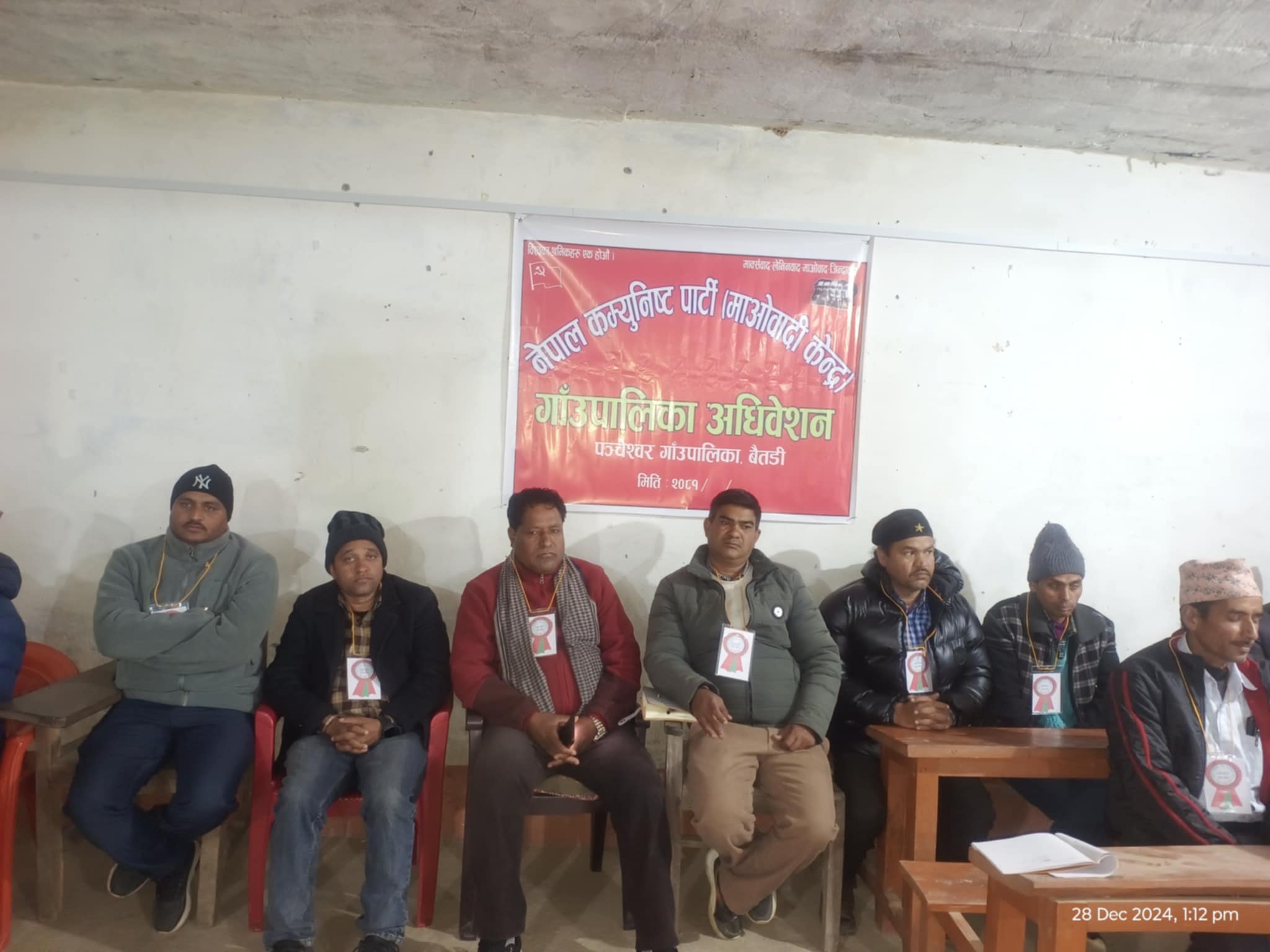 पञ्चेश्वरमा नेकपा माओवादी केन्द्रको पालिका सम्मेलन सम्पन्न