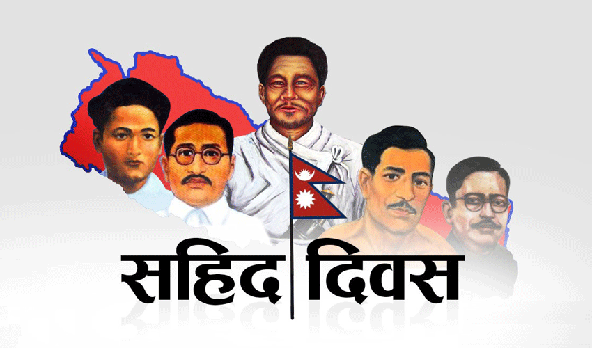 आज शहीद दिवस
