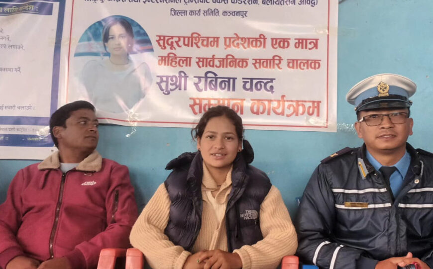 बैतडीकीे सवारी चालक रविना सम्मानित