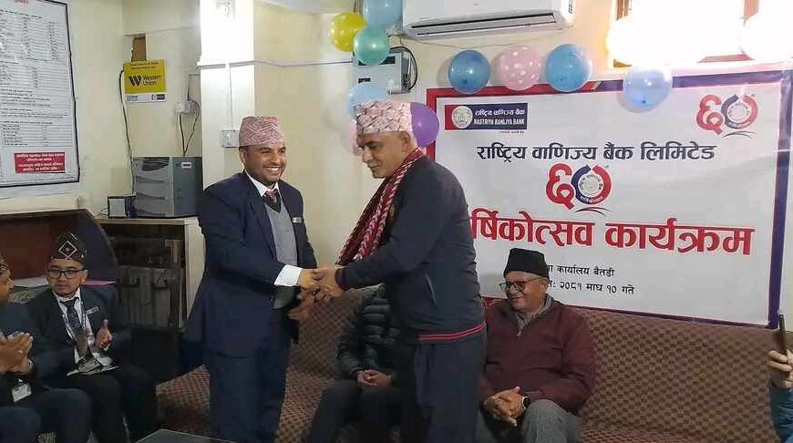 राष्ट्रिय वाणिज्य बैंक गोठलापानी शाखाको ग्राहकलाई सम्मान