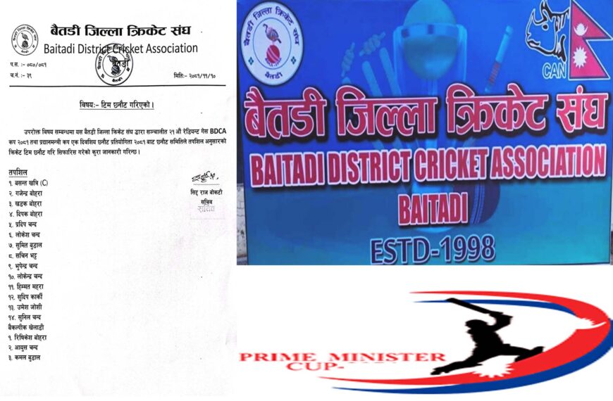 प्रधानमन्त्री कप सुदूरपश्चिम छनाैट खेल्ने बैतडीको टोली घोषणा