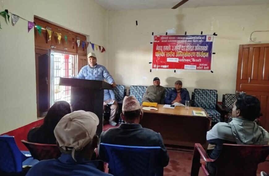 पञ्चेश्वरमा नेकपा एमालेको वडा केन्द्रीत अभिमुखीकरण सम्पन्न