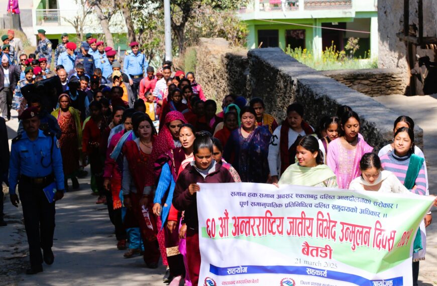 आज २१ मार्च : बैतडी लगायत देशभर जातीय विभेद उन्मुलन&hellip;