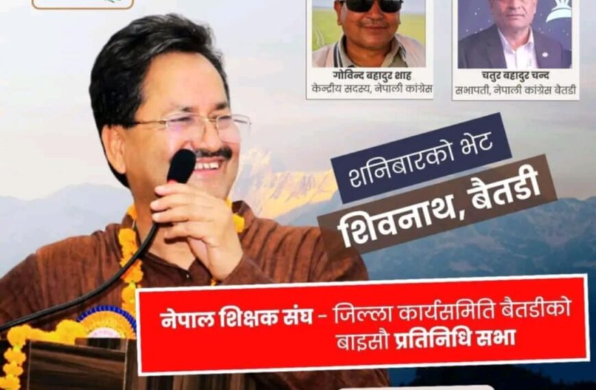 शनिवार जिल्ला सभापती चन्द र पूर्व परराष्ट्र मन्त्री साउद शिवनाथ&hellip;