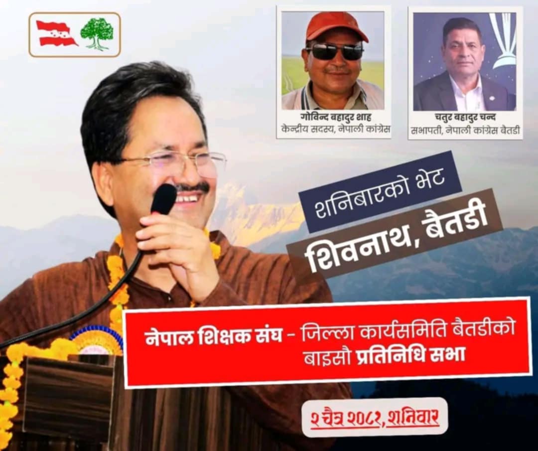 शनिवार जिल्ला सभापती चन्द र पूर्व परराष्ट्र मन्त्री साउद शिवनाथ आउने