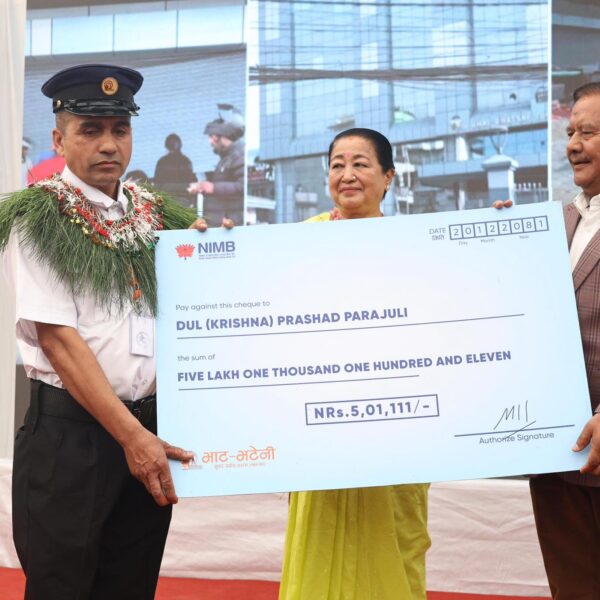 भाटभटेनी लुट्नेलाई भगाउने सुपरमार्केटका सुरक्षागार्ड पुरस्कृत (फोटोसहित)