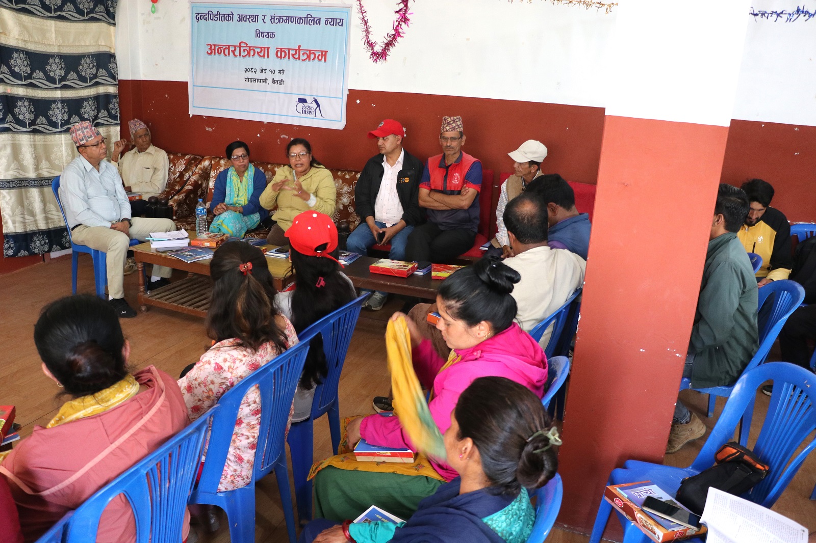 बैतडीमा द्वन्दपिडीतको अवस्था र संक्रमणकालिन न्याय सम्बन्धि अन्तरक्रिया