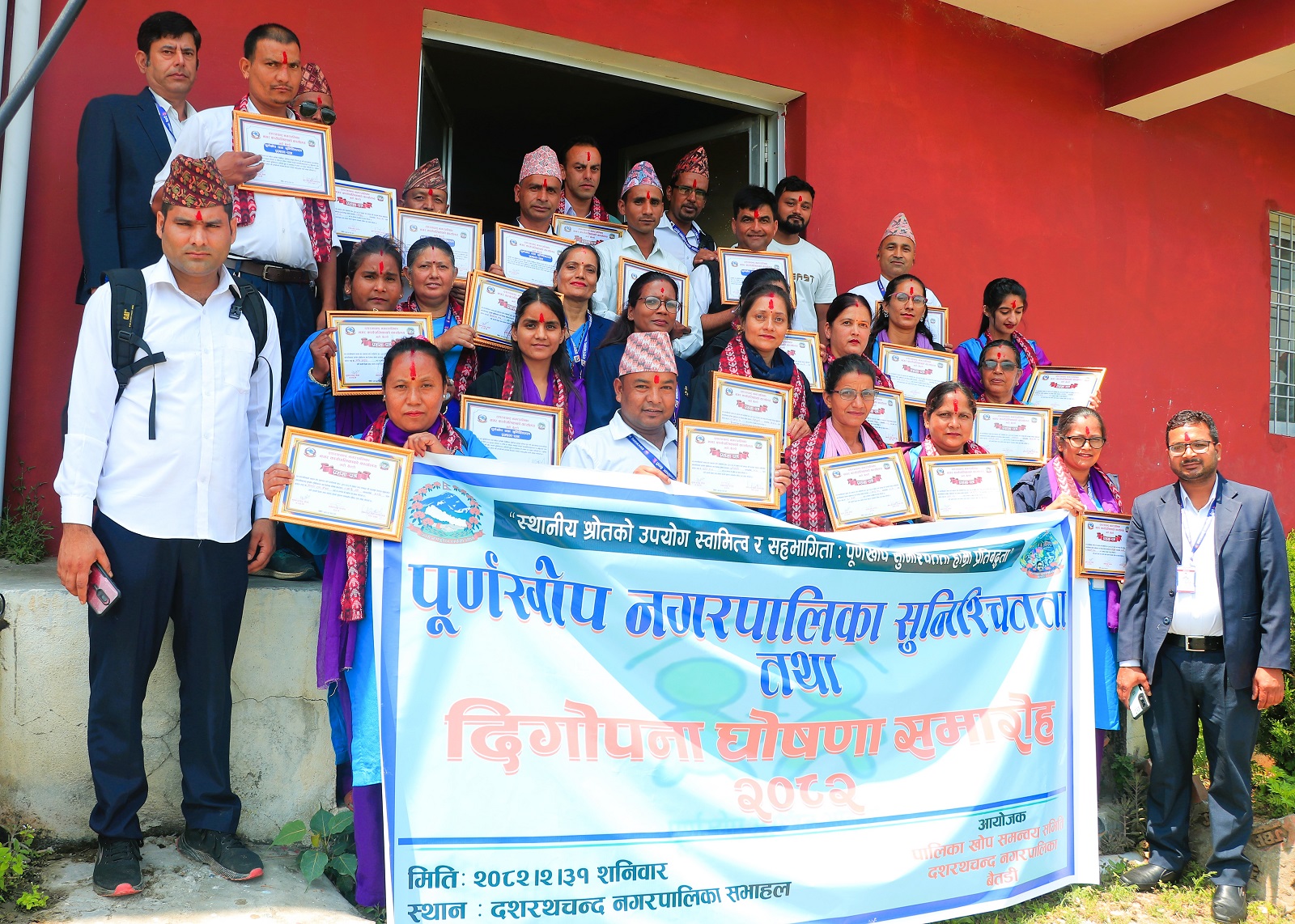 दशरथचन्द नगरपालिका पूर्णखोप सुनिश्चित पालिका घोषणा