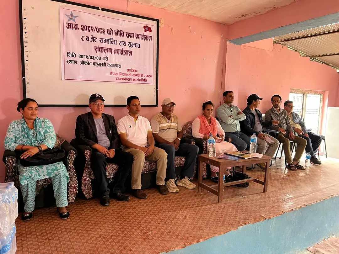 दोगडाकेदारमा निजामती कर्मचारीको बैठक : पेसागत हकहितको लागि स्थानीय सरकारलाई सुझाव पेस