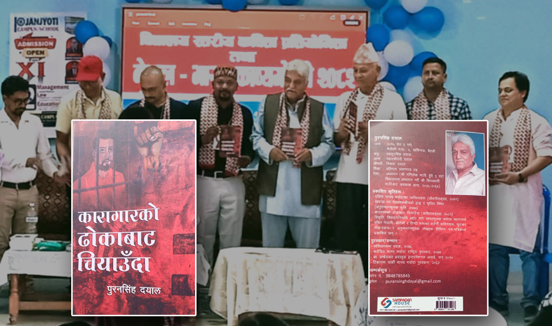 संविधान सभा सदस्य दयालको ‘कारागारको ढोकाबाट चियाउँदा’ विमोचन