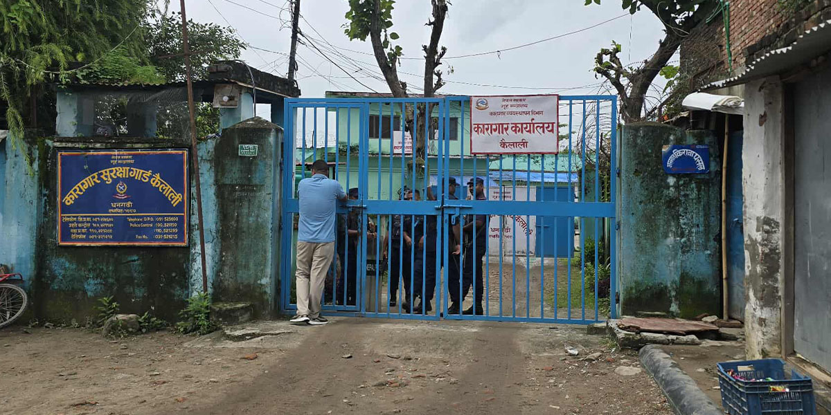 कैलाली कारागारमा एक थुनुवाको मृत्यु
