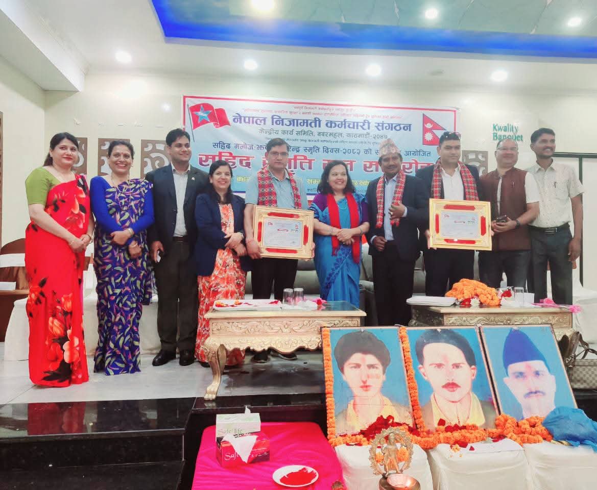 नेपाल निजामती कर्मचारी संगठनको उत्कृष्ट समितिको रूपमा बैतडी समिति पुरस्कृत