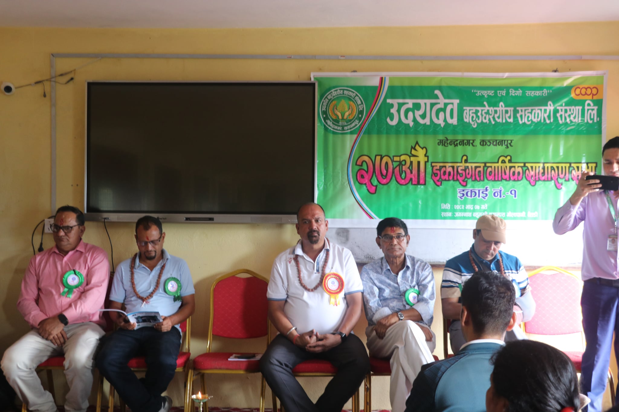 उदयदेव बहुउद्देशीय सहकारी संस्था सेवा केन्द्र बैतडीको २७औं इकाईगत वार्षिक साधारणसभा सम्पन्न