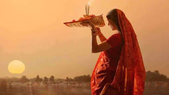 छठ पर्व आजदेखि सुरु