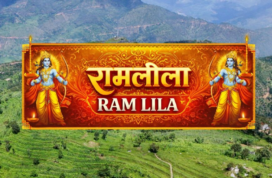 सुर्कालमा पहिलो पटक रामलीला ज्ञान महोत्सवको तयारी