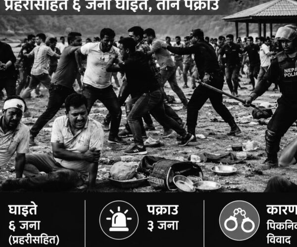 पिकनिक विवाद हिंसात्मक झडपमा, प्रहरीसहित ६ जना घाइते