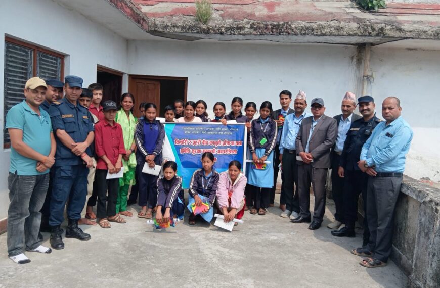 प्रहरी र किशोर–किशोरीबिच प्रविधि सुरक्षा सम्बन्धि अन्तरक्रिया