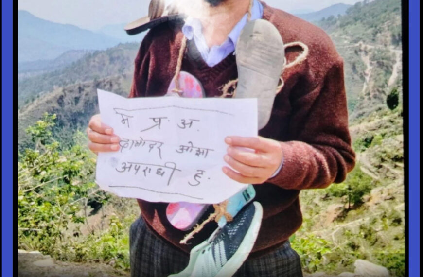 बैतडीमा एउटा प्रधानाध्यापकमाथि विभत्स व्यवहार