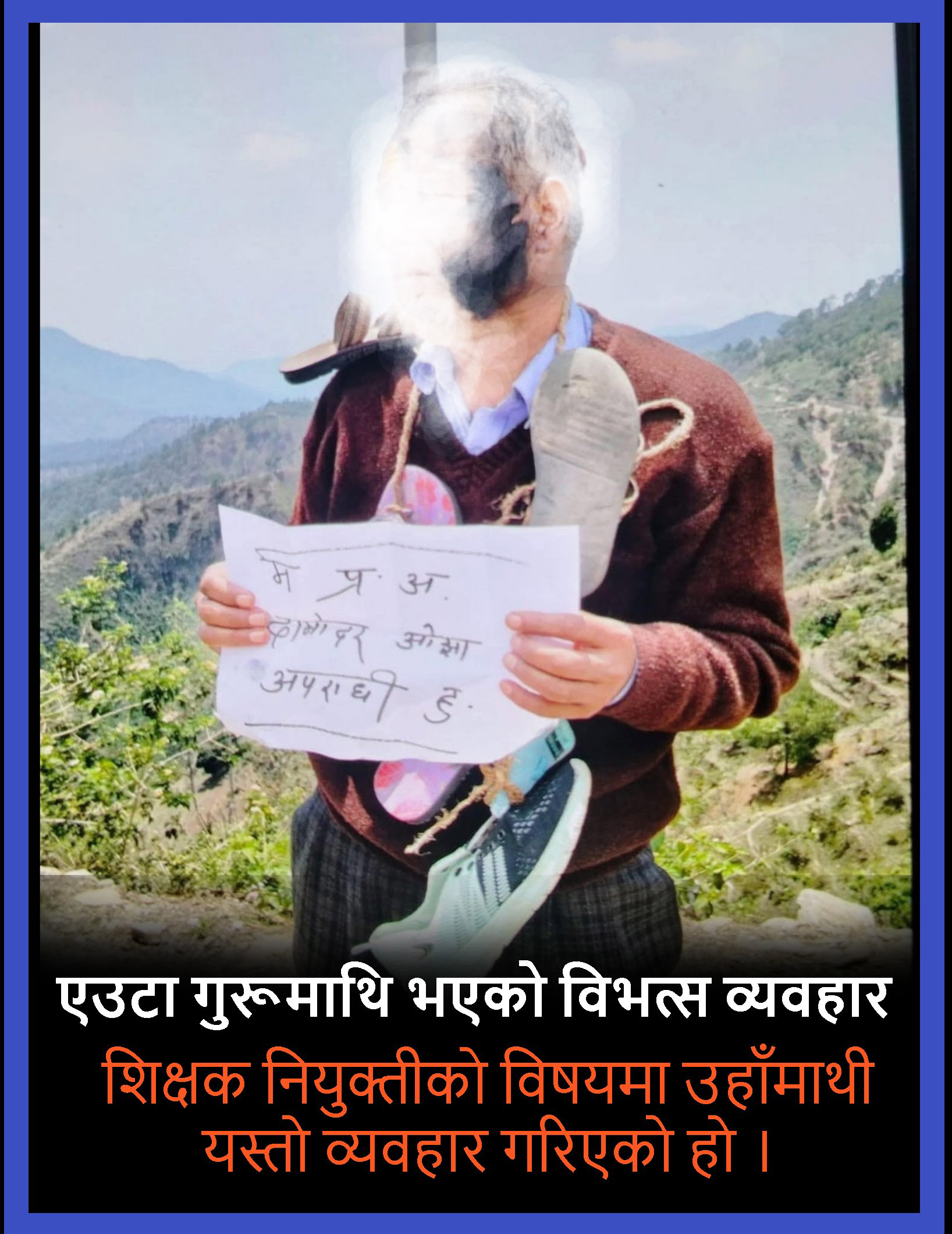 बैतडीमा एउटा प्रधानाध्यापकमाथि विभत्स व्यवहार