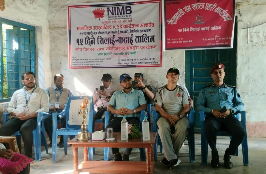 बैतडीमा सशस्त्र प्रहरीको सिलाइ कटाई तालिम सुरु