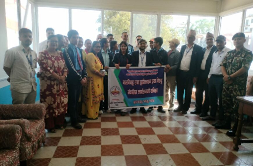 बालविवाह तथा हानिकारक प्रथा विरुद्ध संचालित कार्यक्रमको समिक्षा