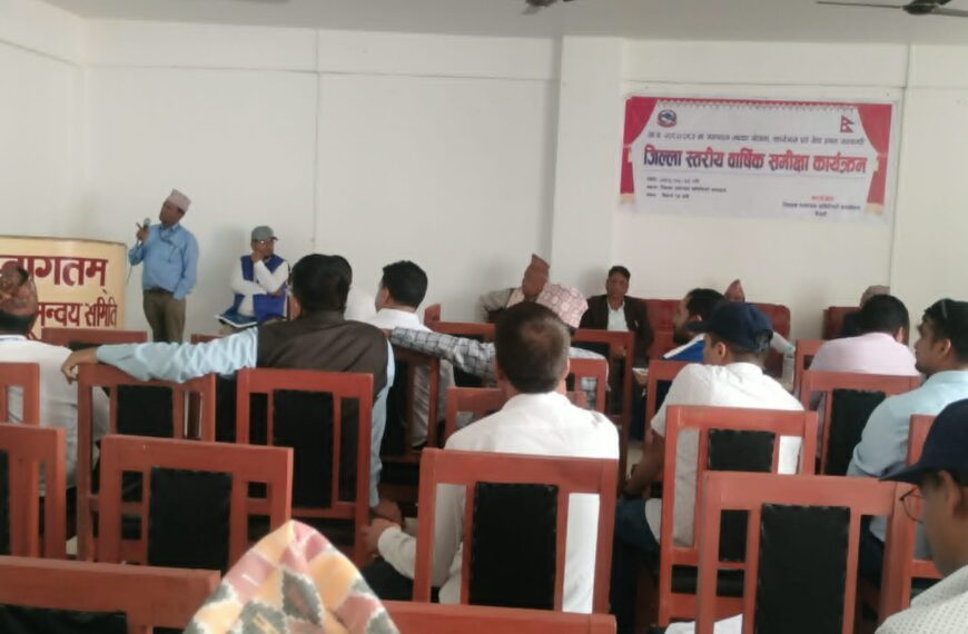जिल्ला समुन्वय बैतडीको बार्षिक समिक्षा समपन्न