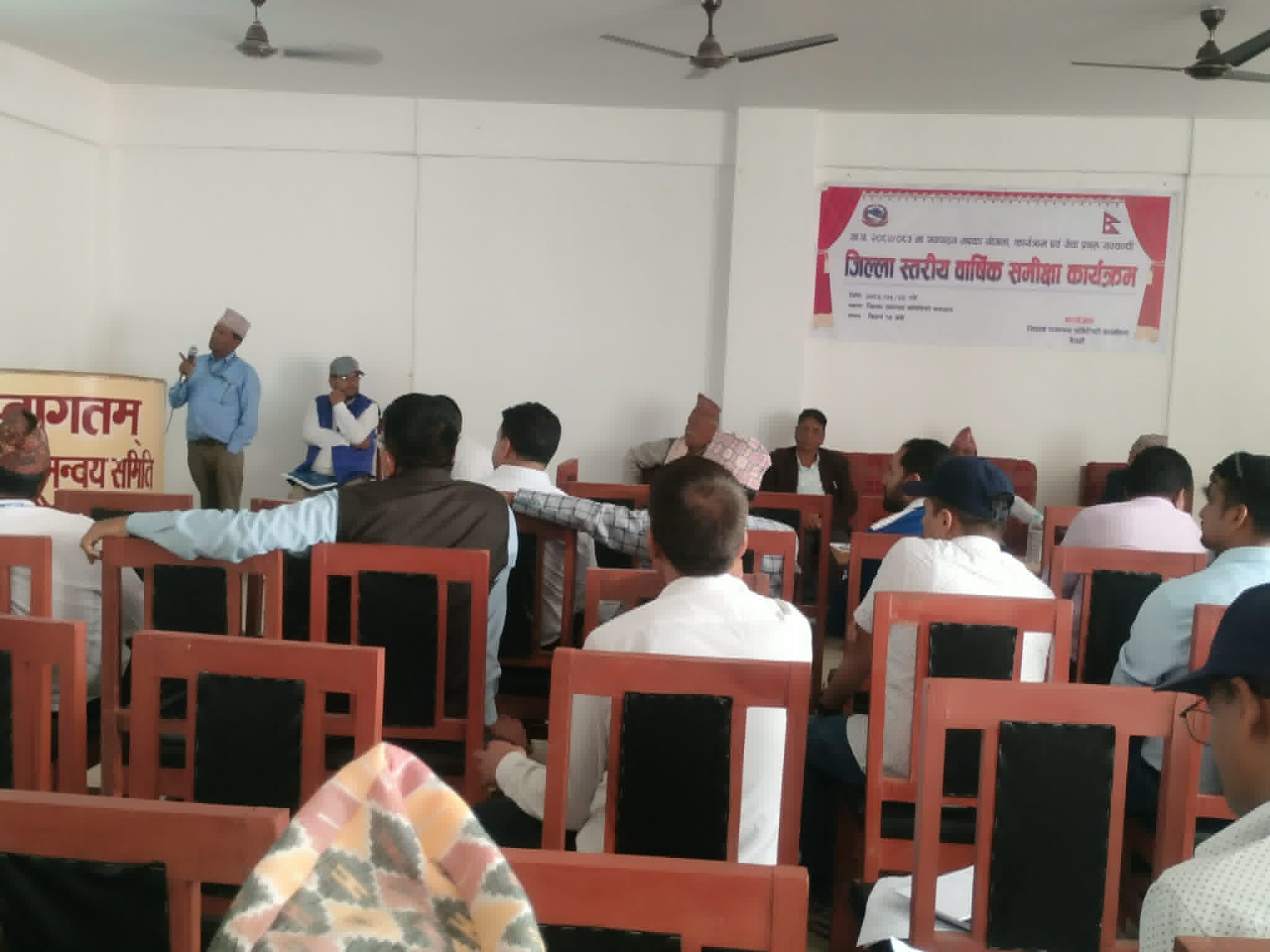 जिल्ला समुन्वय बैतडीको बार्षिक समिक्षा समपन्न