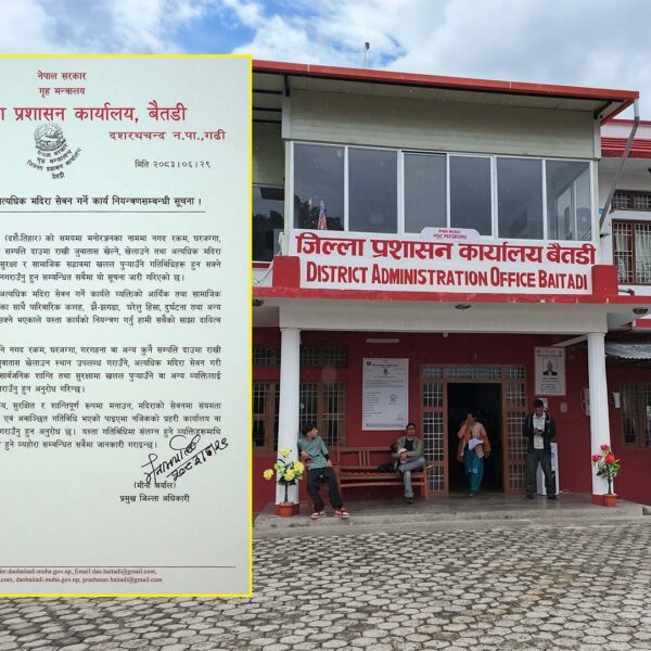 चाडपर्वको समयमा शान्ति सुरक्षामा खलल पुर्याउने कार्य नगर्न प्रशासनकाे आग्रह